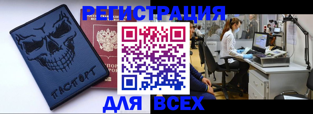 регистрация в Крымске