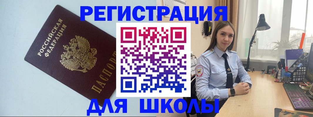 временная регистрация надежно в Крымске