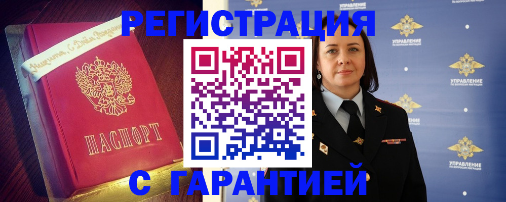 временная регистрация собственник в Крымске